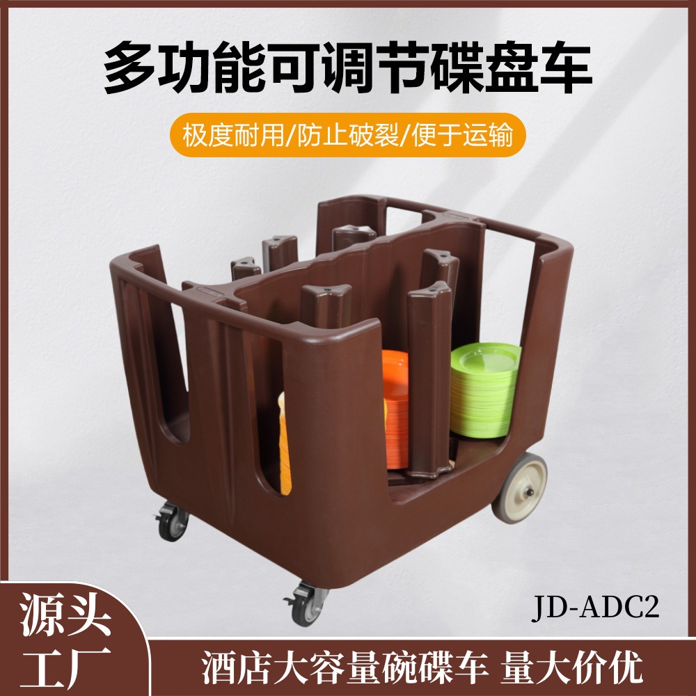 酒店餐厅碟盘收纳运输车可调式饭菜盘碟碗碟车收集车手推车批发