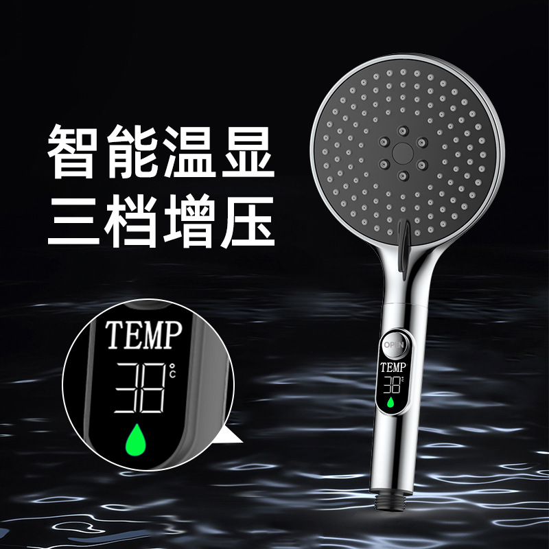 New Temperature Display Pressurized Shower Head Bath Universal Pressurized 3-speed Outlet Shower Handheld Shower
