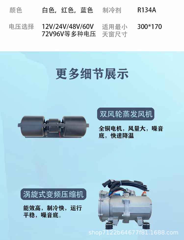 Specialized Parking Air Conditioner for Light Trucks, 12V Car, 24V Refrigeration, Intelligent Inverter, Dual-Use for Heating and Cooling in Rvs