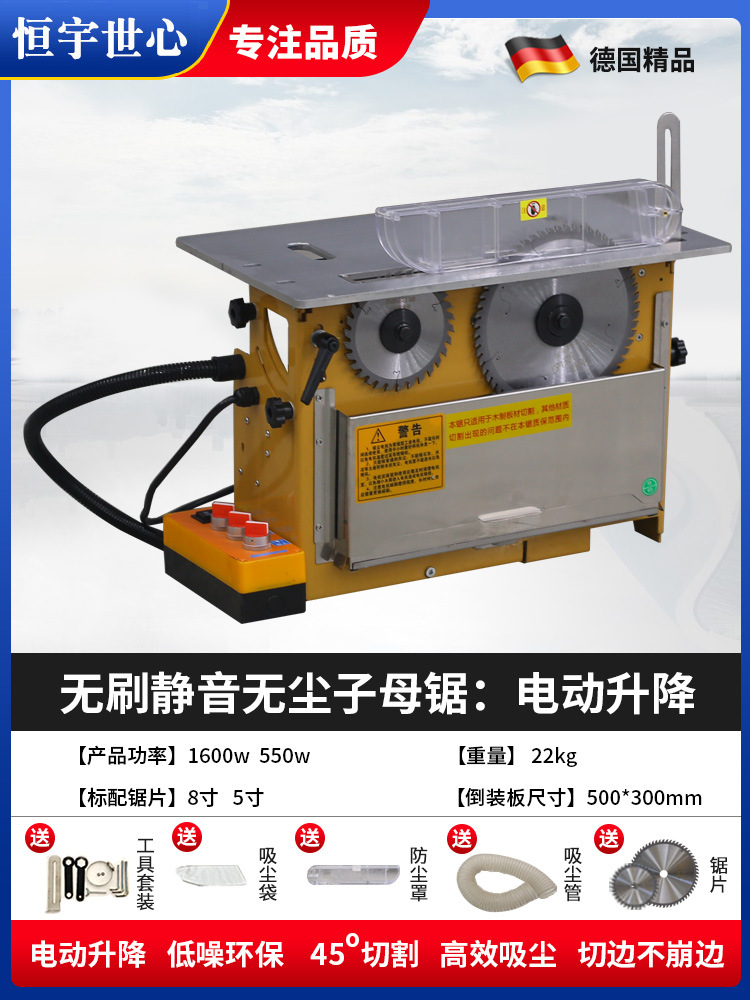 브러시리스, 조용하고 먼지가 없는 이중 톱 [전기 리프팅] + 고급 톱날