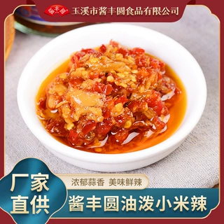 油泼小米辣辣椒酱外卖剁椒拌面酱下饭酱油泼小米辣调味料蘸料瓶装