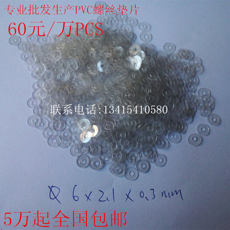 factory Produce sale white nylon shim Aprons PVC Screw shim fixed shim
