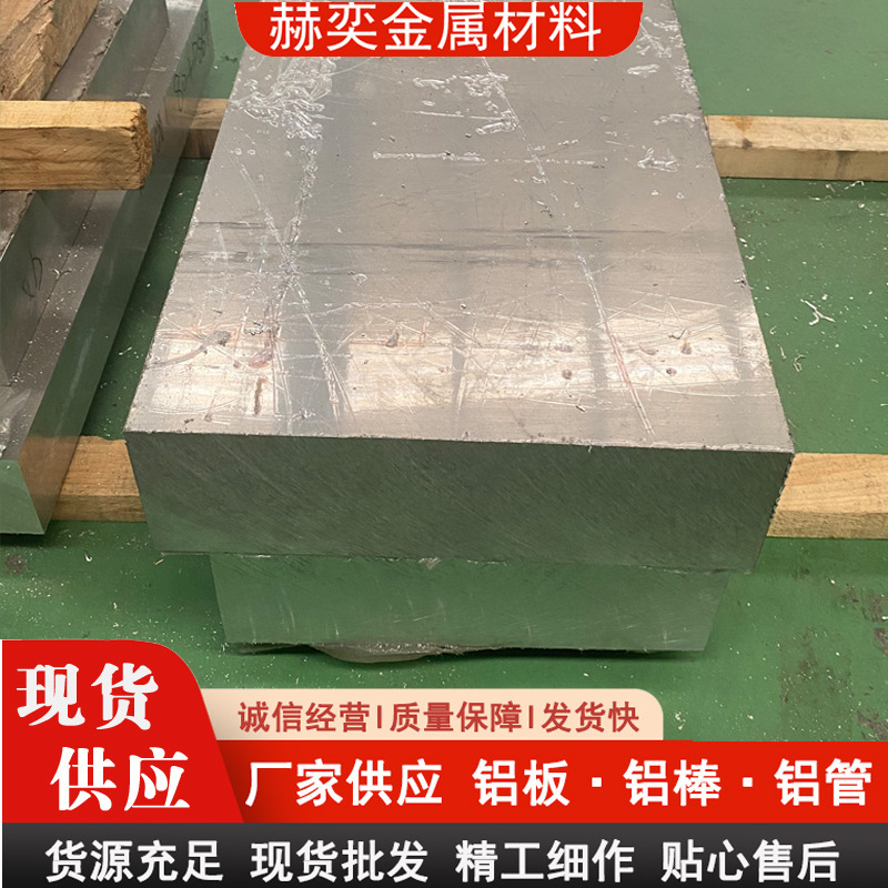 Supply of 1070 2024 3105 5A06 6063 7020 7050 Aluminum Plates, Aluminum Alloy Plates, Guaranteed Material Quality