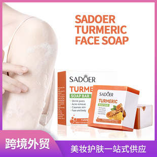 Cross-Border Spot Essential Oil Soap Processing Custom Oem Bath Essential Oil Handmade Soap Turmeric Cleansing Soap Factory Direct Sales