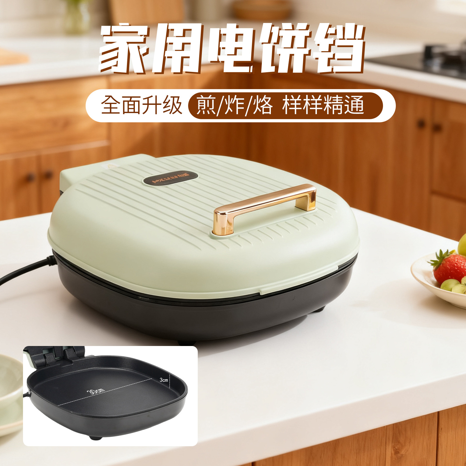 多功能家用加深烧煎烙饼锅电饼铛一体机双面加热小型电饼档批发