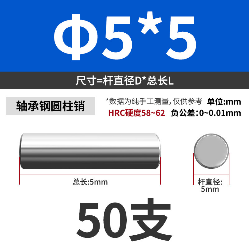 轴承钢圆柱销滚针定位销销轴实心销子固定销钉M1M2M3M4M5M6mm|undefined
