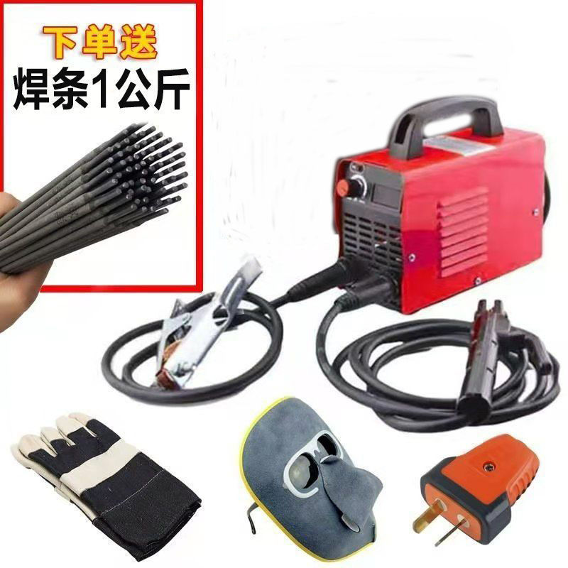 Home Welder 250 Small type 220v Mini full set Portable All copper Two boxes direct Welding machine