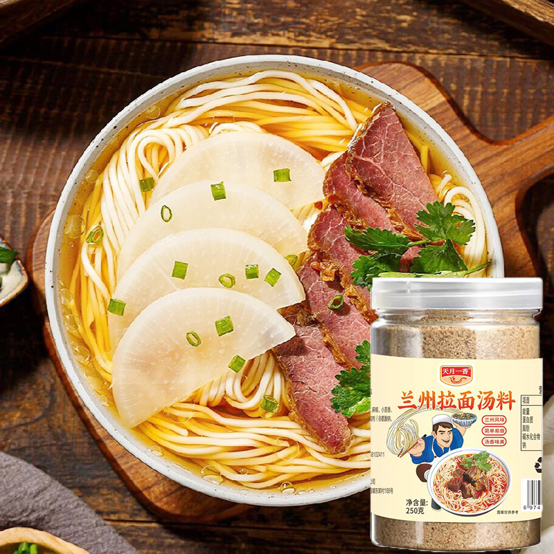 定制兰州拉面汤底调味料拉面馆家庭餐饮店商用批发兰州拉面汤料