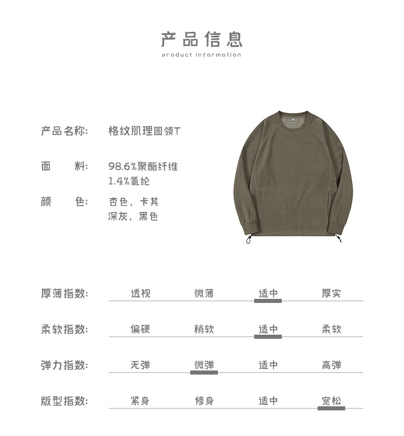 登爵男装日系格子插肩袖圆领套头卫衣男情侣宽松束口插袋潮牌上衣