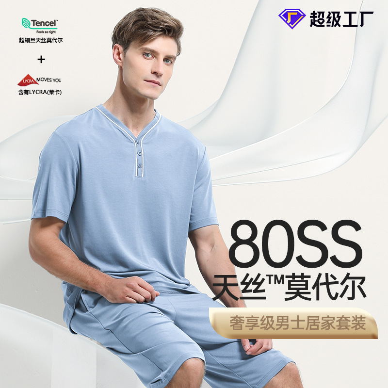 [Mismo estilo en el mostrador] Conjunto de pijamas de hombre de primavera y verano de modal de doble cara de 80 unidades, pantalones cortos finos de manga corta, ropa para el hogar