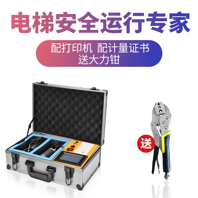 电梯限速器测试仪评审设备测速仪动作校验仪电梯加减速度检测仪