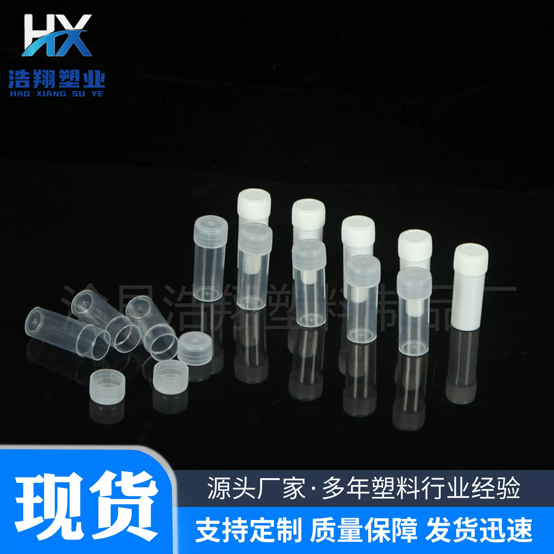 现货粉末分装瓶加厚5克小样瓶5ml液体塑料瓶塑料小管固体瓶小容量