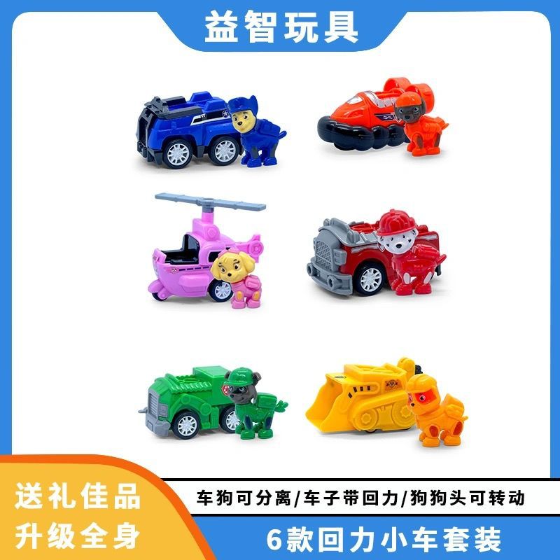 Juego de juguetes del equipo Wang Wang, juego completo, perro deformado, equipo de Wangwang, equipo de regreso a la torre de vigilancia de la sede de la patrulla