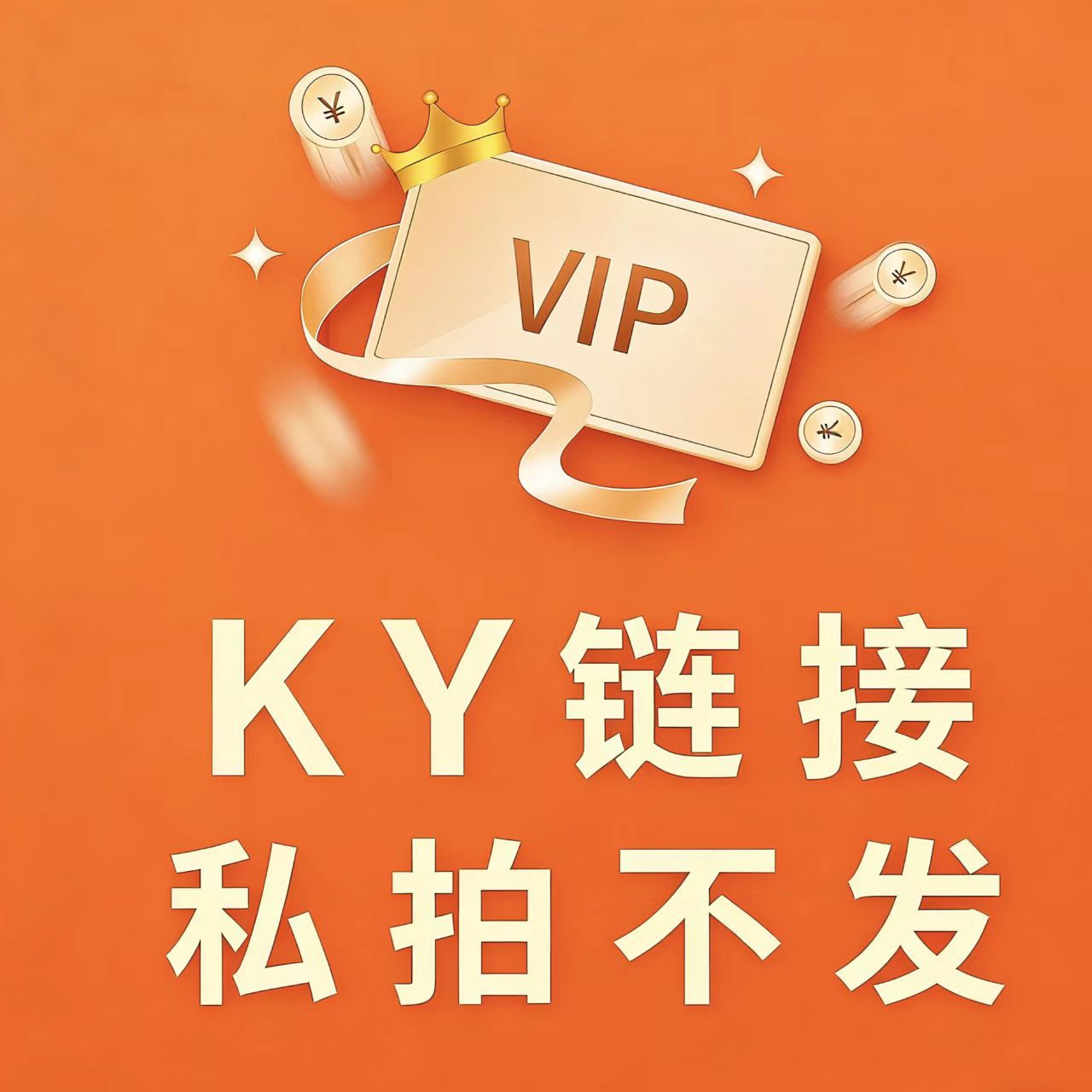 KY专属链接