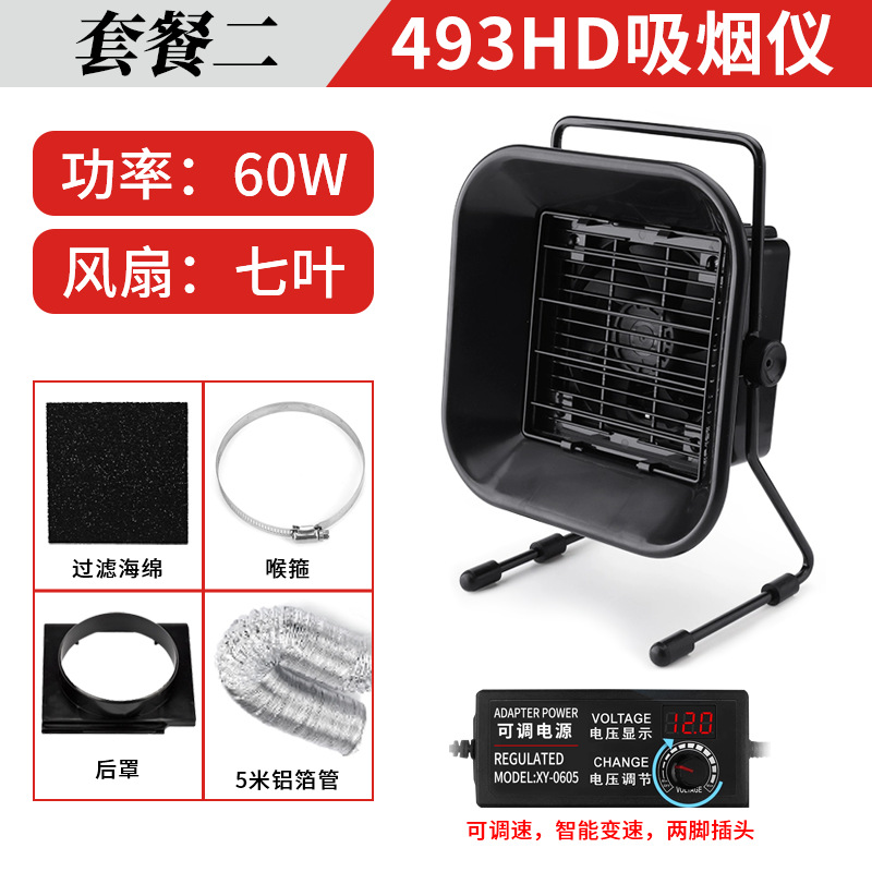 [60w speed adjustment] 493 standard + 5m tube + buckle