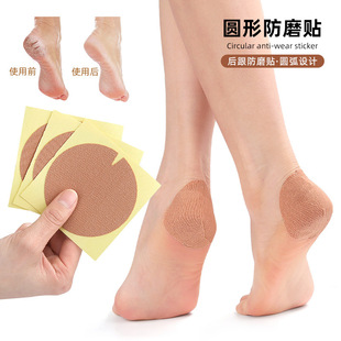 Arc heel anti-wear patch for pointed shoes ankle slow pressure anti-wear waterproof sweat-proof invisible anti-wear heel patch