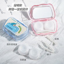 eyekan凯达8101隐形眼镜盒卡通美瞳盒隐形眼镜护理盒伴侣盒双联盒