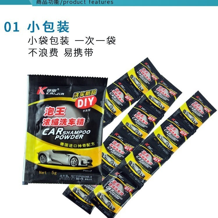 德国铠甲家庭5G装 泡王浓缩洗车精/洗车粉 汽车用品泡沫清洗|undefined