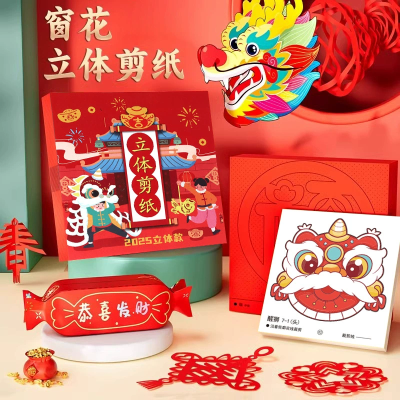 Трехмерная вырезка из бумаги, двенадцать знаков зодиака, детская ручная работа, 2025, традиционный узор, линейный рисунок, материал для детского сада, набор инструментов «сделай сам»