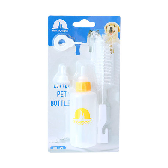 Pet bottle 60ML wholesale in stock leather panning small size bottle can be fed silicone kitten special puppy bottle