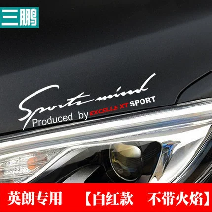 Седель suitable for Buick Yinglang бровь пластырь, измененная наклейка, крышка передняя часть авто, наклейка-накладка, автомобильная отражающая декоративная наклейка
