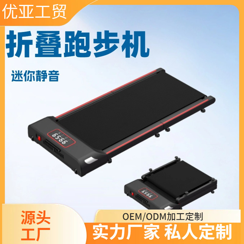 Flat Treadmill Household Small Mini Folding Silent Electric Indoor Simple Walking Machine Fitness Equipment