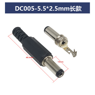 SKU-04-2.5 公头 长款 头长13MM