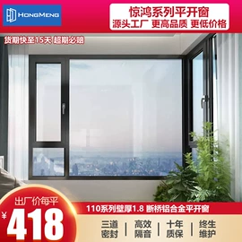 平开窗;进户门;推拉门