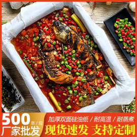 加厚纸上烤鱼纸包鱼 烤肉烧烤烤鱼纸包鱼专用纸 耐高温烤鱼吸油纸