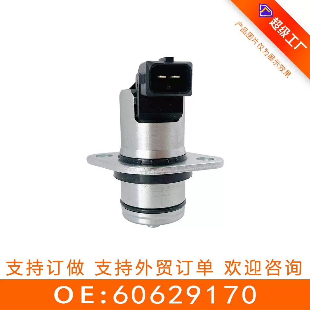 适用于广汽传祺 GA5 VVT电磁阀 60629170