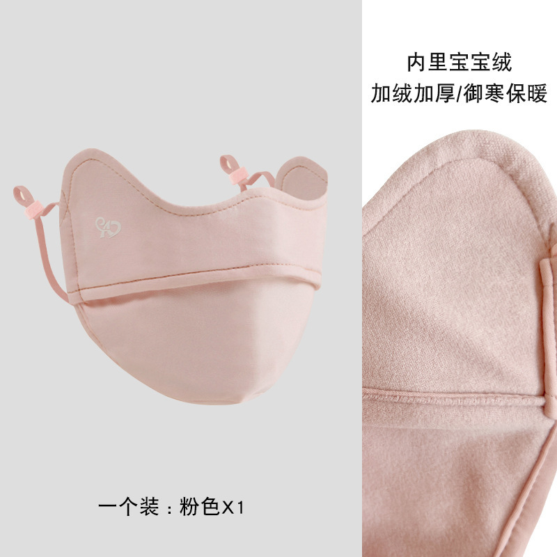 防风护眼角亲肤保暖口罩服帖显脸小户外防晒滑雪骑车冬季加绒面罩|undefined