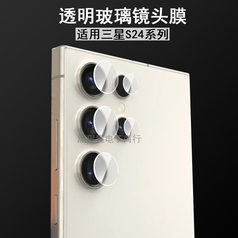 Single Small Round Separate s25plus Camera Glass Protective Film for Samsung S25Ultra Lens Film