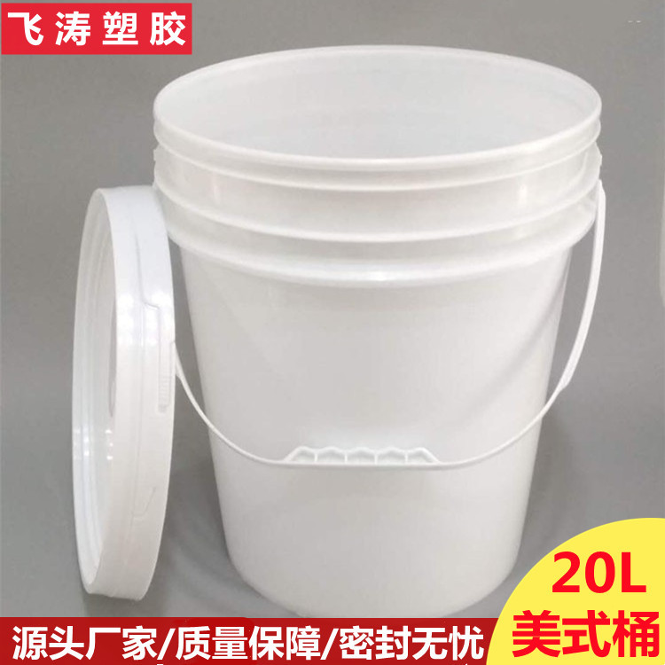 20L密封涂料桶公斤广口塑料桶多功能包装桶油桶周转桶圆筒可开