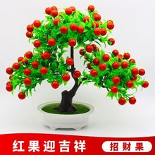 仿真发财果盆栽假花装饰花束塑料富贵果仿真花绿植物干花小摆件