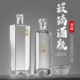 加厚观山500ml透明白酒瓶