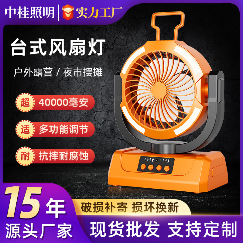 El nuevo ventilador para acampar al aire libre es recargable, batería de larga duración, pesca, artefacto de enfriamiento silencioso, puesto doméstico, tienda colgante