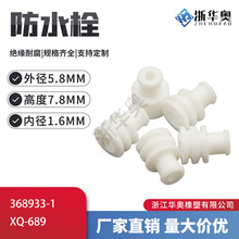 368933-1 �߷�̩��R5901018045��ˮ˨��ˮ���ܷ�Ȧ�B���� XQ-689