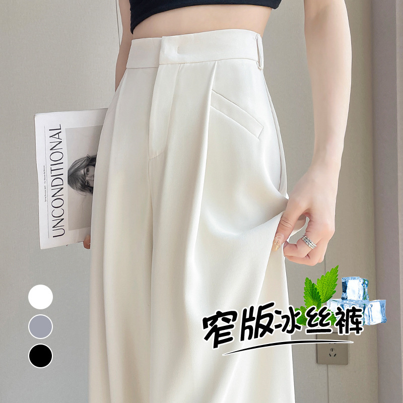 La Chapelle White Ice Silk Suit Wide-Leg Pants for Women 2026 New Spring/Summer Thin High-Waisted Drape Narrow-Fit Pants