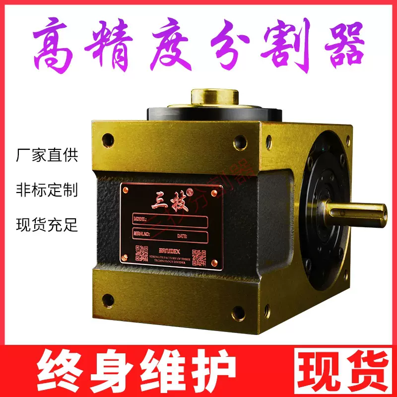 现货高精度凸缘df法兰型凸轮分割器45DF 60 70 80 110 140 250DF