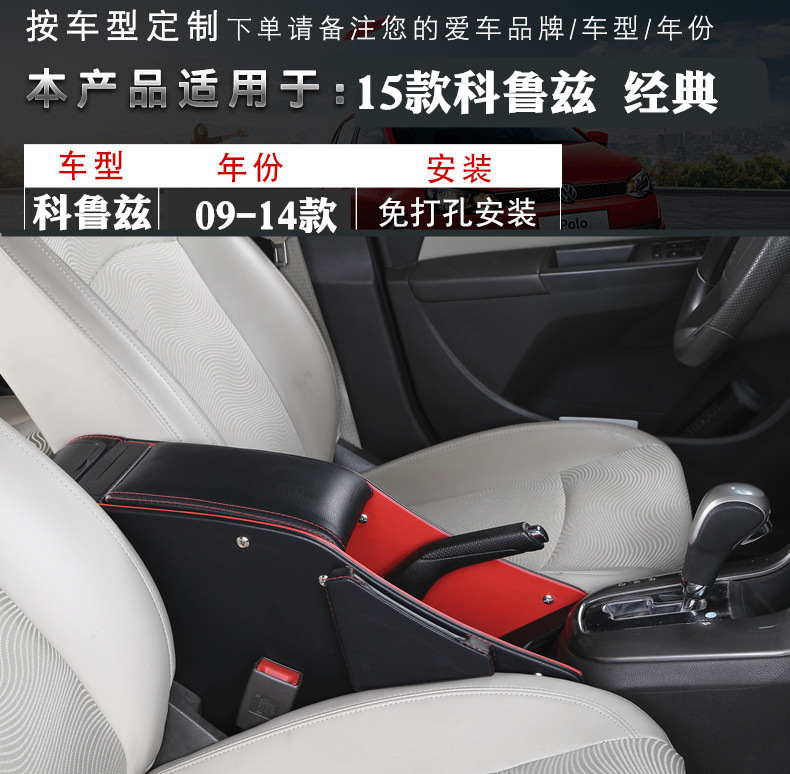 Armrest box Cruze 2015 Classic Cruze armrest box Central Channel original full coverage armrest modification