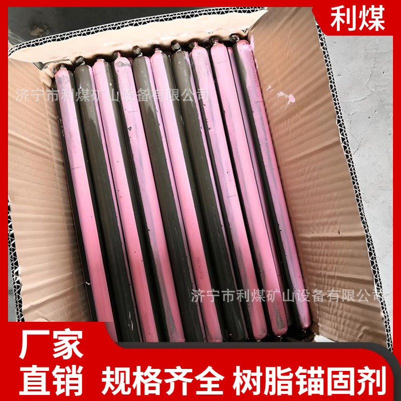 防水型快凝树脂锚固药卷规格齐全23*60卷式树脂锚固剂