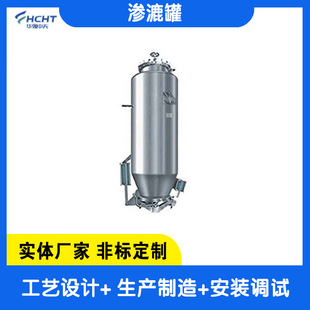 渗漉罐多功能不锈钢316实验室小型中药提取设备华强中天-阿里巴巴