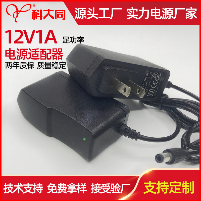Adaptador de corriente 12V 1A, estándar americano, compatible con tiras LED, router o cámaras.