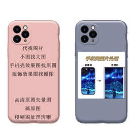 找原图画图片高清晰大图壁纸头像服装数码印花设计图案手机壳