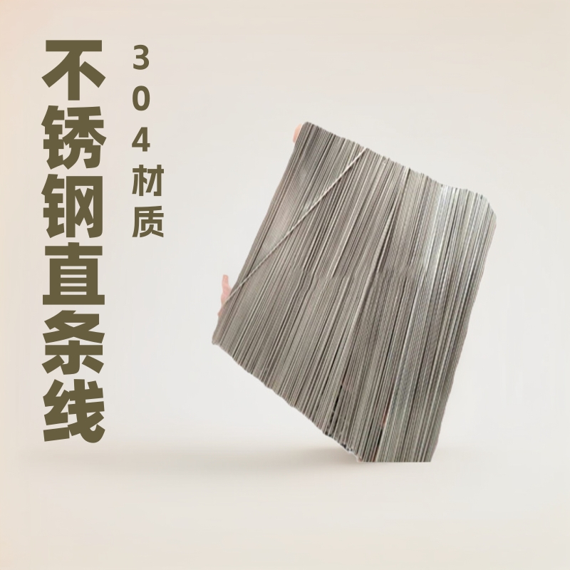 316不锈钢直条线不锈钢304压扁线方线异型线材不锈钢棒模具直线等