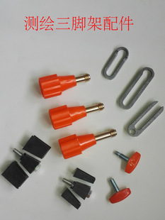 Total Station Tripod Accessories Surveying and Mapping Measuring Level Tripod Theodolite Tripod Parts Screw