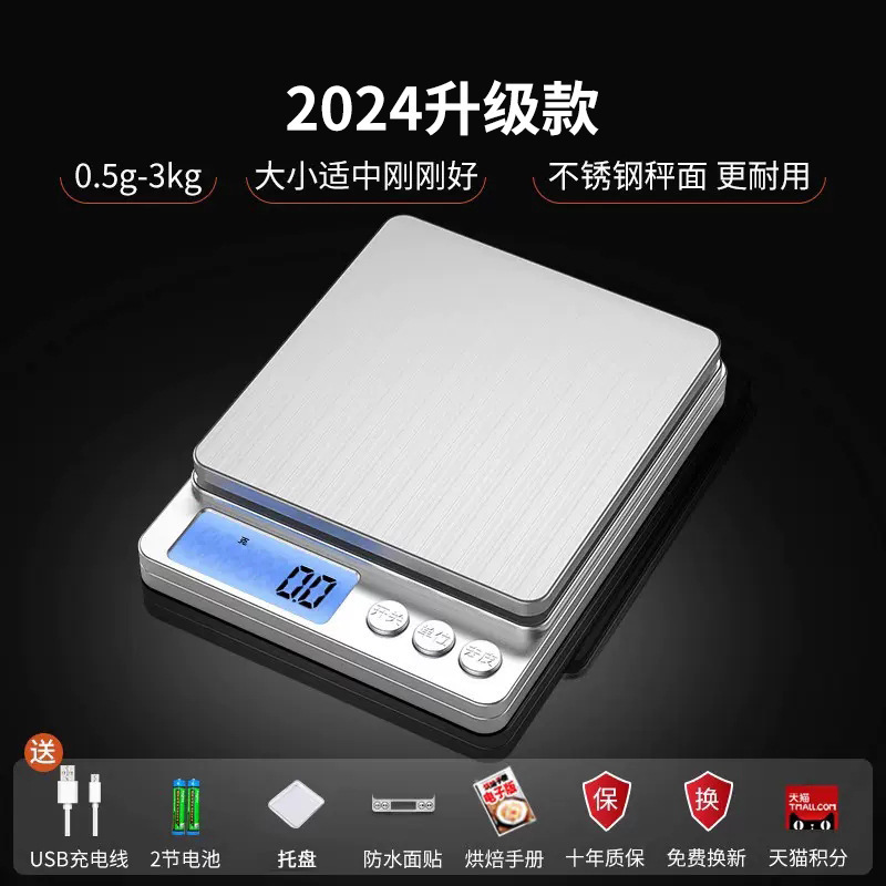 [업그레이드 및 확대] 3회용 3kg/0.1g 트레이 + 방수 스티커 + USB 데이터 케이블 + 전원