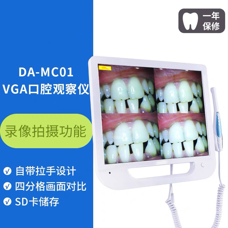 大得内窥镜MC01