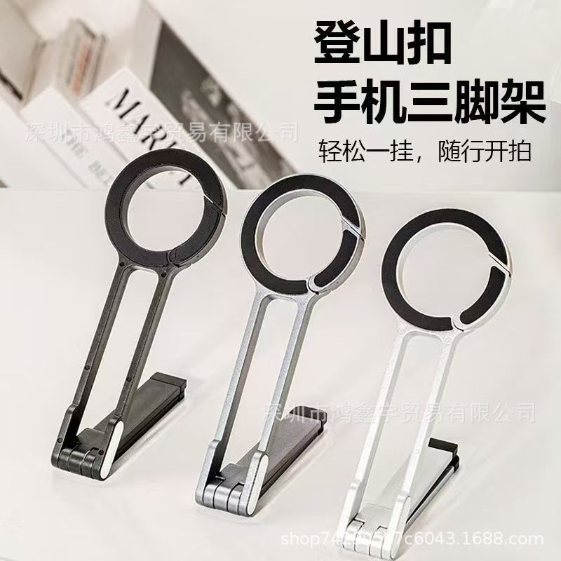 Foreign Trade Style Carabiner Phone Holder, Portable Photography Multi-Functional Tripod for Horizontal and Vertical Use, Expandable Light, Magnetic Attachment