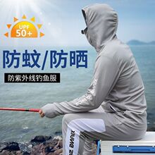 S6Y钓鱼服防晒衣男秋冬季冰丝透气速干防蚊户外垂钓服防紫外线套